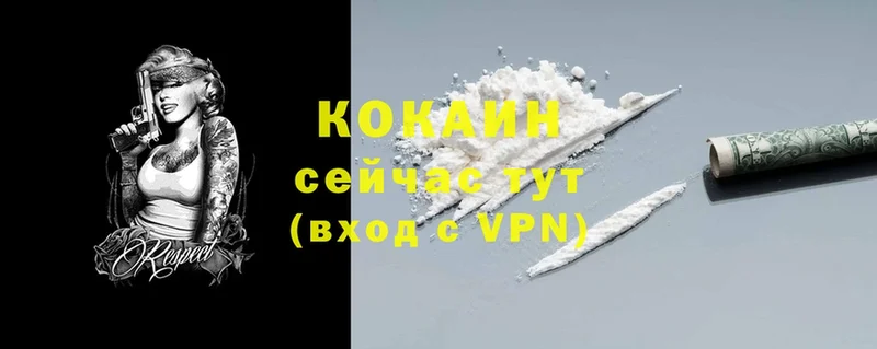 что такое   Армавир  Cocaine VHQ 