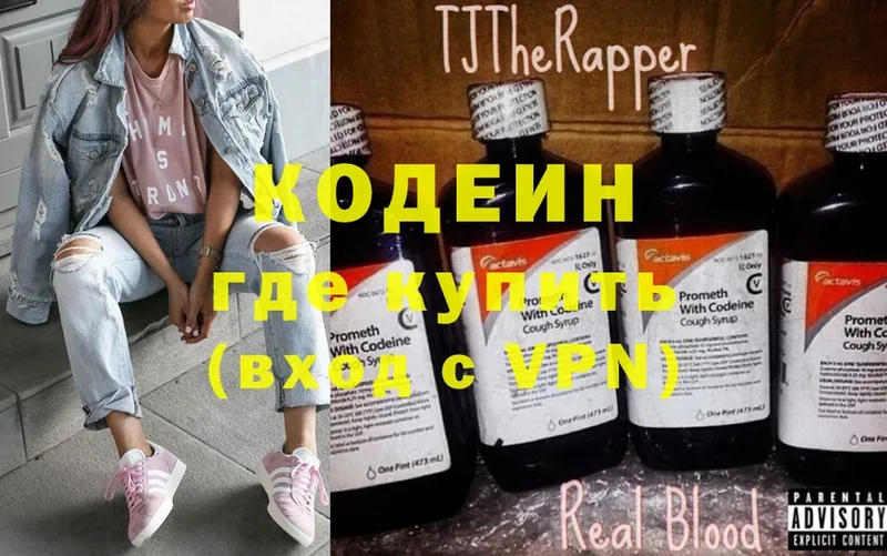 mega сайт  Армавир  Кодеиновый сироп Lean напиток Lean (лин) 